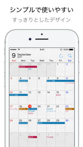 クリーンデザインで直感的な縦スクロールタイプのiphone用カレンダー Calendar Op 2 がリリース Palmfan