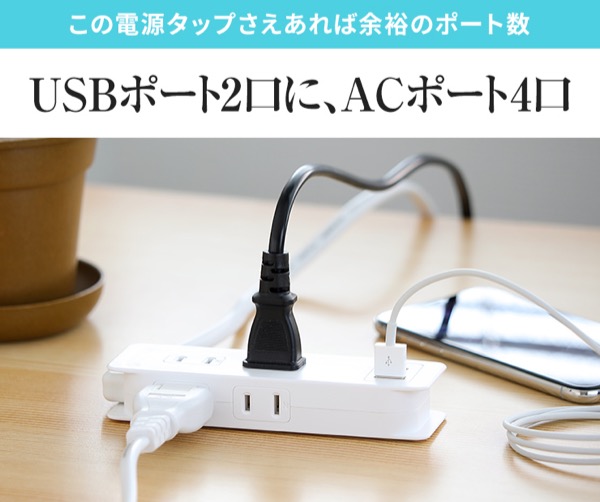 Tapc Usb ケーブル巻き取り可能で、4つのコンセント/2つのUSBポートを備えるマルチ電源タップ「INOVA Smacube TAP2 Plus ...