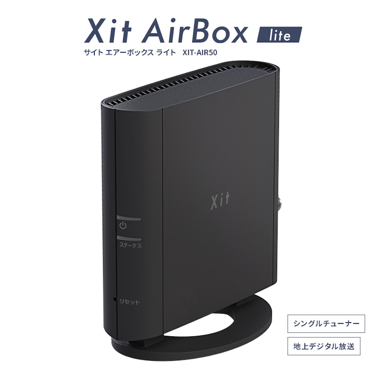 Mac／iOS／Win／AndroidのマルチOS対応、ワイヤレステレビチューナー「Xit AirBox lit」が発売 | PALMFAN