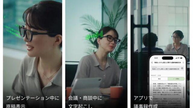 鯖江発のARグラス「SABERA スマート眼鏡」Makuakeで先行販売開始。8時間で4,500万円突破、64,990円〜