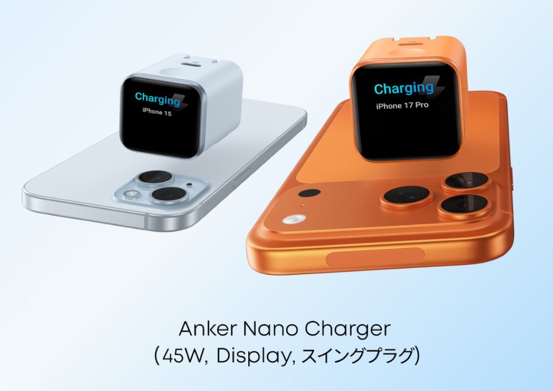 Anker Nano Charger (45W, Display, スイングプラグ)