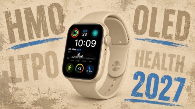 Apple Watch 13のディスプレイはLTPOの次へ──LG DisplayがHMO技術の検証を開始