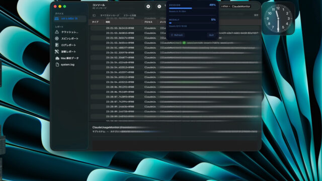 【実録】Claude.aiの使用量をメニューバーで表示する「ClaudeMonitor」をヴァイブコーディングした【所要時間2時間】
