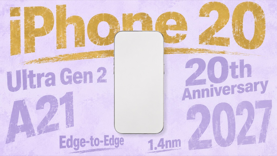 20周年iPhone・Gen2 Foldable・A22 Pro噂・予測