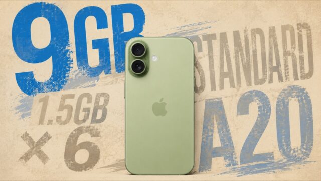 Kuo：A20搭載の下位iPhoneは9GBに増量、上位の折りたたみ＆18 Proは12GB据え置き