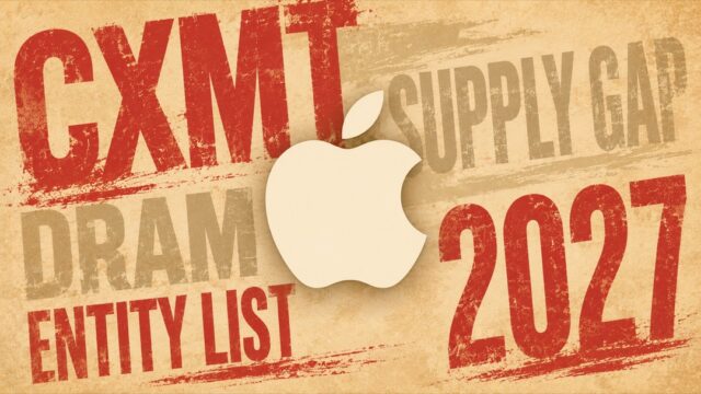Kuo：Appleの中国CXMTロビー活動。狙いは値下げではなくDRAM供給リスク管理