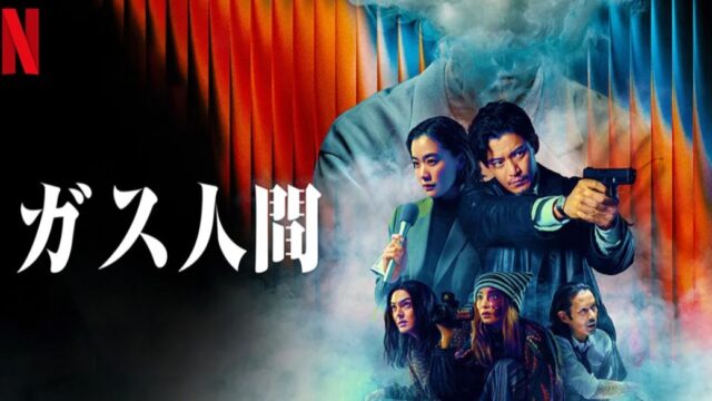 💬 Netflix「ガス人間」 | 先週ポチってしまいました | ウクライナ戦争が変わり始めてる