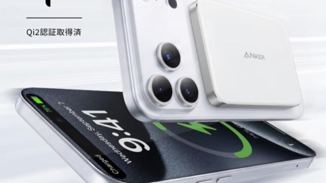 釘刺し試験を100%通過。厚さ約15mmでQi2ワイヤレス15W出力。Anker「Nano Power Bank (MagGo, Plus)」が一般販売