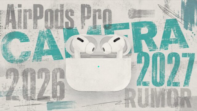 新型AirPods Proは来月に出るのか？噂が二転三転しているので、時系列まとめ。
