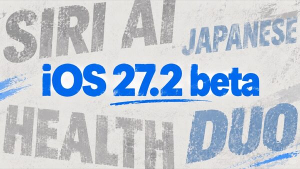 iOS 27.2 betaでSiri AIが日本語対応