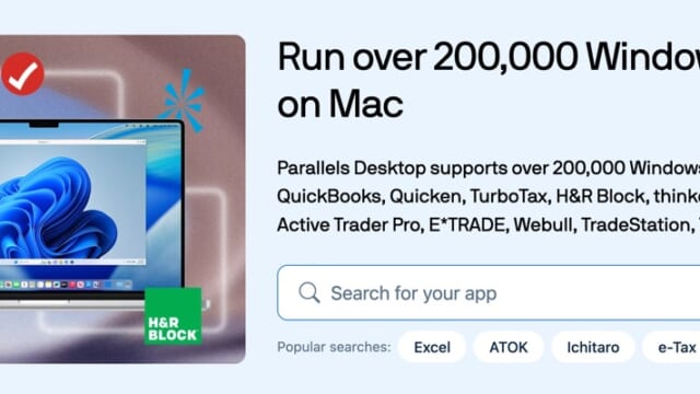 そのWindowsアプリ、Macで動く？ Parallelsが約3,600アプリの互換性を調べられる検索ツールを公開
