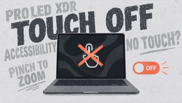 PROLED XDRのMacBook Pro、タッチ入力をオフにできるアクセシビリティ設定のイメージ